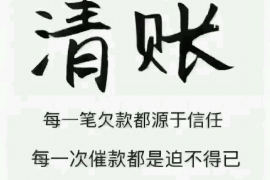 尤溪讨债公司成功追讨回批发货款50万成功案例